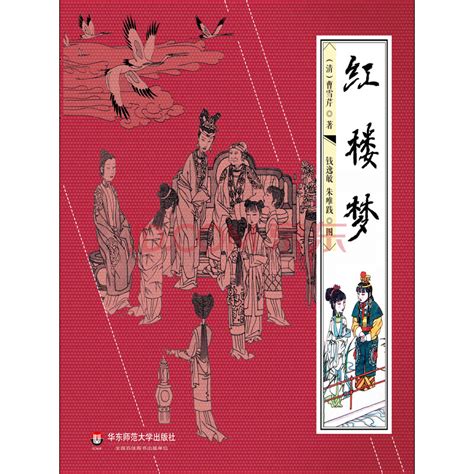 2016-15 《中国古典文学名著-〈红楼梦〉（二）》特种邮票 | 邮票目录