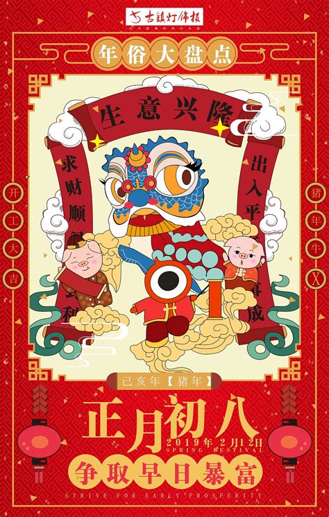 春节祝福跨年文案红色扁平小红书封面海报模板下载-千库网
