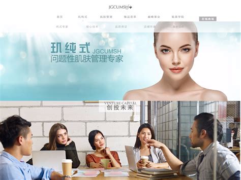 美容美业网站模板-专注美容美业网站设计制作与建设