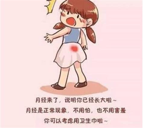 来例假的图片
