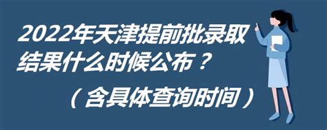 2023河北省高考本科录取结果什么时候公布（附查询方法及入口） - 战马教育