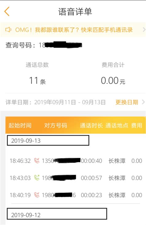 中国电信新增“小程序”：可查话费和开发票 - 系统之家