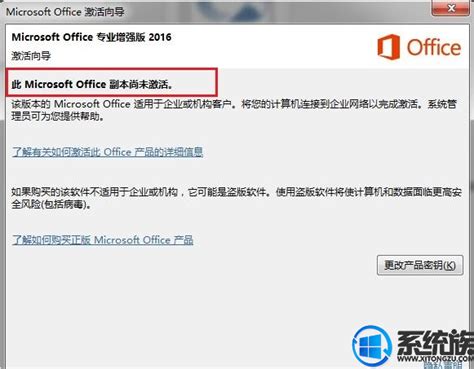 免费office365永久激活方法(最新office365安装激活教程)-恒维网