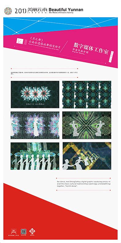 数字媒体工作室毕业设计展板|平面|海报|陈小梵Designer - 原创作品 - 站酷 (ZCOOL)