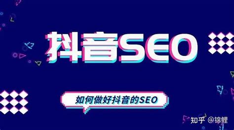 抖音seo关键词排名技术（抖音的关键词怎么确定）-8848SEO