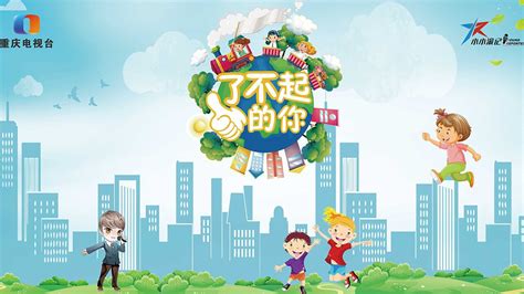 腾讯视频联合重庆少儿频道打造“小企鹅乐园”动画剧场，守护孩子快乐成长 - 华娱网