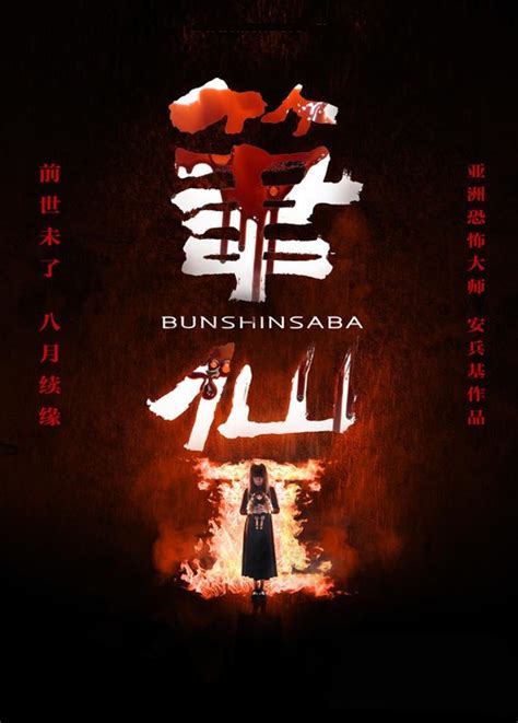《笔仙大战贞子2》-高清电影-完整版在线观看