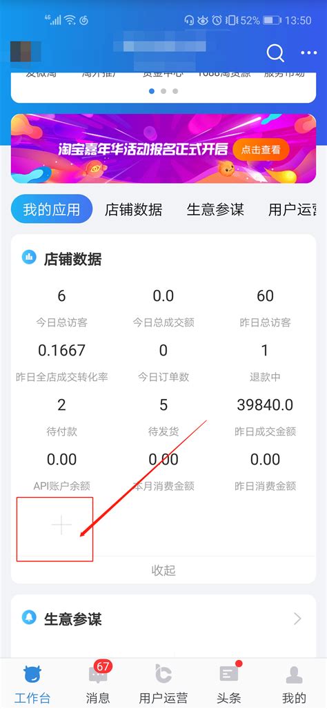 千牛下载2019安卓最新版_手机app官方版免费安装下载_豌豆荚