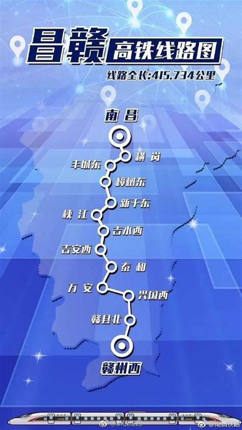 昌赣高铁今日正式开通运营 南昌至赣州1小时43分_吉安新闻网