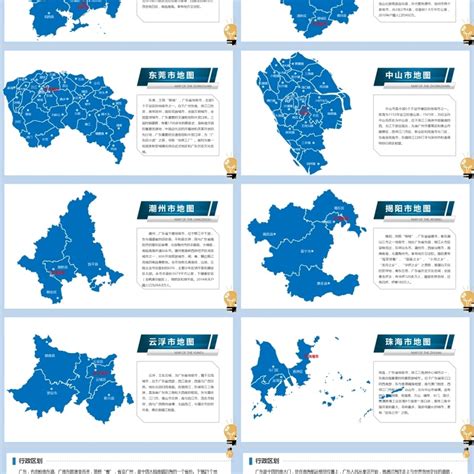 矢量可编辑广东省广州市地图PPT模板【高清版】,PPT模板下载-巧圣网