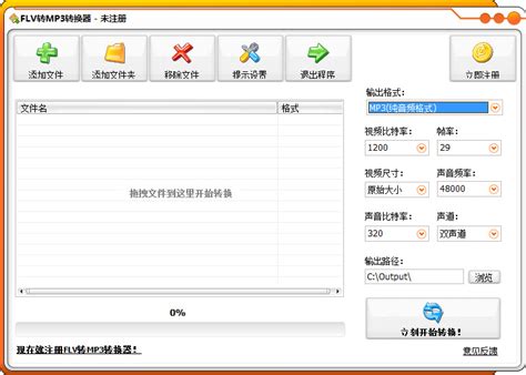 音视频提取转换器(mov Audio Extractor) 5.8.2中文版 – 快转视频格式转换器官网