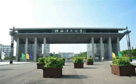 桂林理工大学_Guilin University of Technology