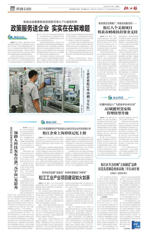 G60松江·安徽科创园北区项目集中签约，打造沪皖产业对接新枢纽 - 21经济网