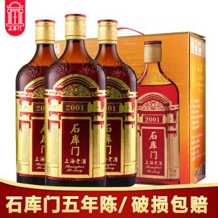 （红牌）石库门壹号上海老酒