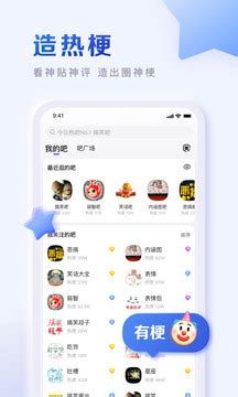 百度贴吧下载2021安卓最新版_手机app官方版免费安装下载_豌豆荚
