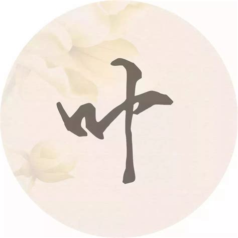非主流叶姓头像