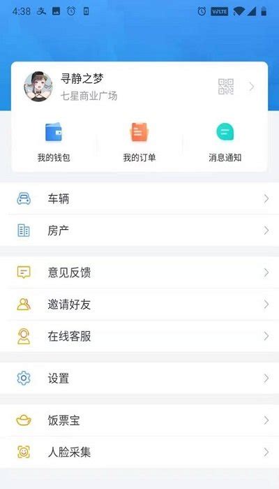 彩生活app下载-彩生活oa办公系统手机版下载v6.0.2 安卓版-2265安卓网