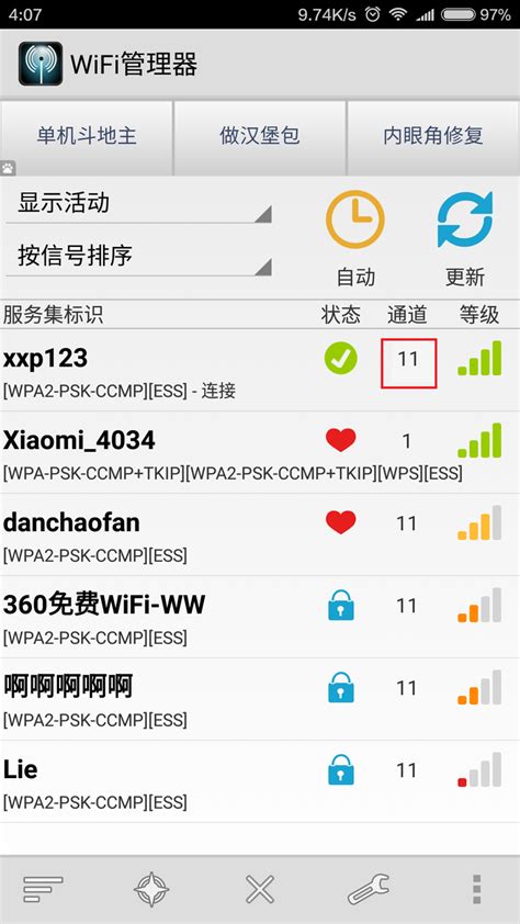xp笔记本共享wifi给手机的方法-韩博士装机大师