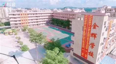 2020年广东惠州惠阳金辉学校教师招聘公告-广东敏试教育