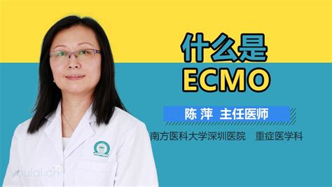 ECMO在医学上是什么意思_中华康网
