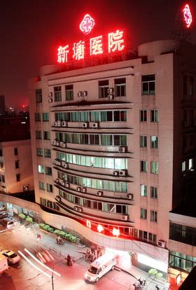 广州市增城区新塘医院_怎么样_地址_电话_挂号方式| 中国医药信息查询平台
