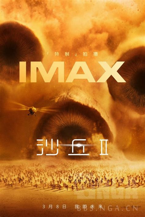 沙丘2曝光IMAX海报 178