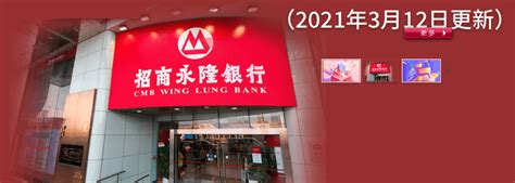 【香港银行】招商银行-如何开通银证转账 (银证转账)-富途证券(香港)帮助中心