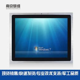 5寸工业平板电脑-YJPPC-050 - 深圳研江智能科技有限公司