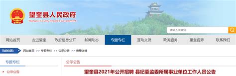 2021年黑龙江鸡西密山市事业单位工作人员招聘公告【79人】