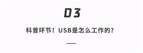 简述USB3.1/ USB3.0/ USB2.0接口怎么区别？