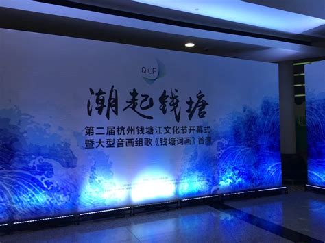 奥罗拉实业 | 奥罗拉助力第二届杭州钱塘江文化节