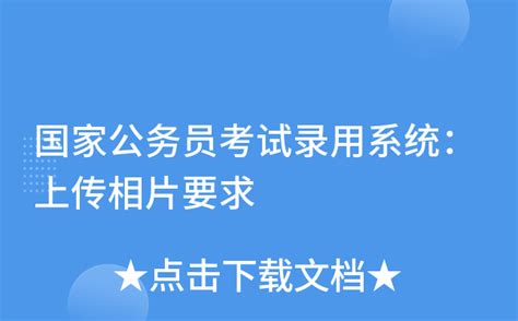 公务员录用考察预告-欢迎访问北京农学院动物科学技术学院