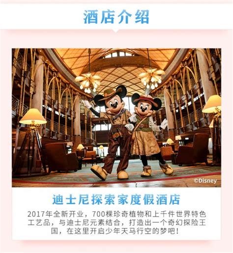 【上海迪士尼】上海皇廷国际大酒店2晚迪士尼玩乐套餐_报价_多少钱 – 遨游网