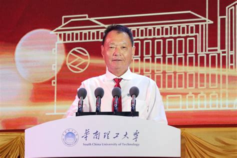华南理工大学推进高质量发展大会暨2023年学校工作会议召开