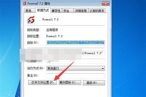 Foxmail-Foxmail下载-电子邮件客户端-2024官方最新版