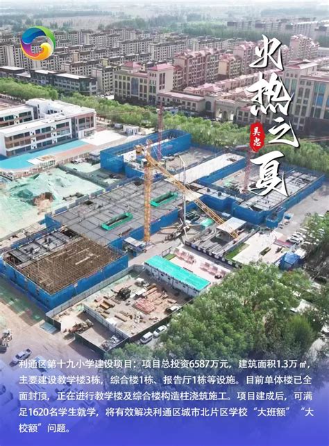 吴忠市第一批重大项目开工 年度投资467亿元