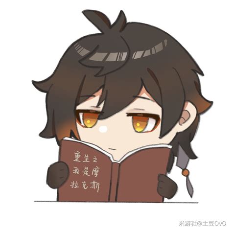 原神表情包之钟离篇图片 原神表情包之钟离篇图片