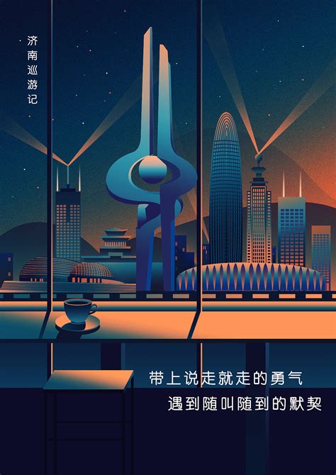 广州城市新面貌海报|平面|海报|Victor半城 - 原创作品 - 站酷 (ZCOOL)