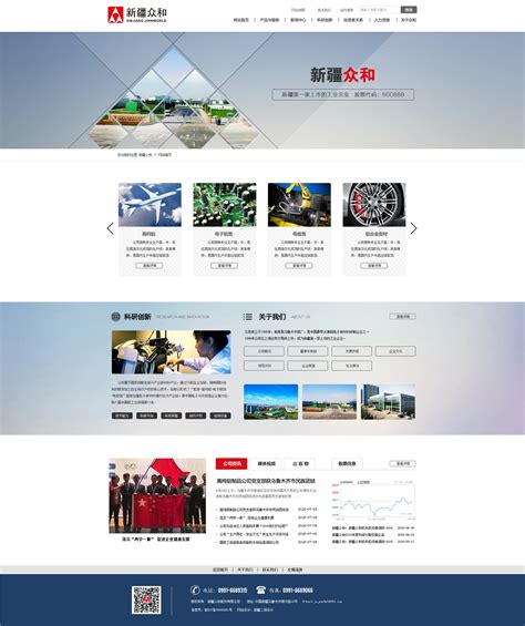 新疆喀什网站建设开发_喀什网站设计制作_新疆喀什微信小程序开发公司-卖贝商城