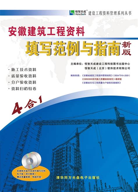 报道：安徽建筑工程承包资质招商加盟(2023更新中)(今日/新品) - 「邦安建设」