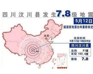 四川经常发生地震？中国的地震为何那么频繁？|地震|地震带|宜宾市_新浪新闻