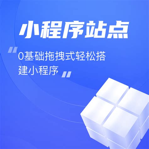小程序设计_宜昌臻岛信息技术有限公司