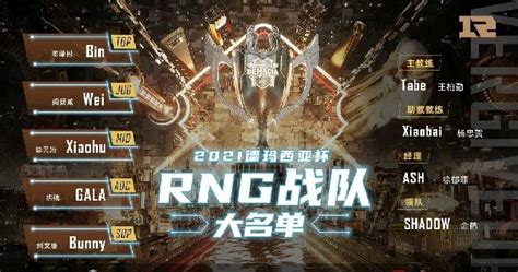 深度：德杯赛事LNG预定冠军？RNG无力争夺，因为Ming没有参赛-王者屋