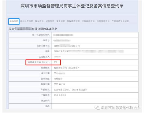 深圳市市场监督管理局2022年1-8月商事登记运行数据情况