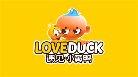 遇见小黄鸭（重庆）食品有限公司 - 爱企查