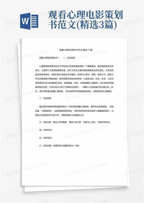深度探索：5部心理学纪录片，引领你走向自律之路