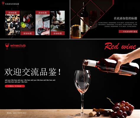 红酒时代，为什么大家看好红酒品牌招经销商？