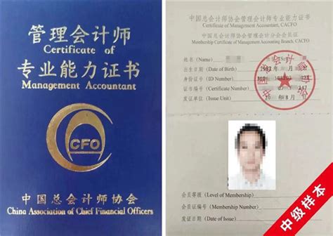 PCMA初级管理会计师考试合格证书管理_中华会计网校