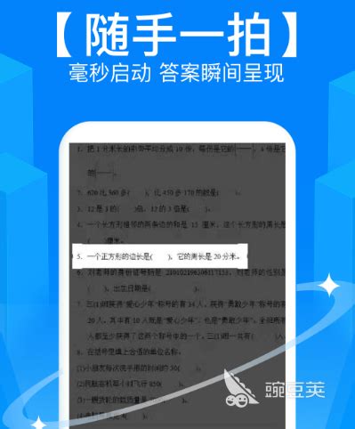 找试卷答案的软件推荐2022 可以试卷找答案的软件排行榜_豌豆荚