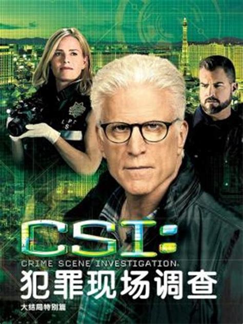 犯罪现场调查 第一季(CSI: Crime Scene Investigation Season 1|CSI: Las Vegas ...